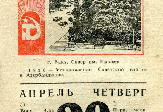 1977.04.28 - Календарь для женщин
