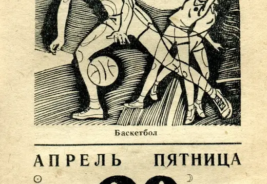 1977.04.29 - Календарь для женщин