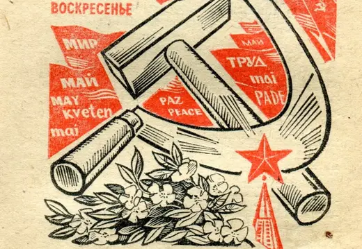 1977.05.01 - Календарь для женщин