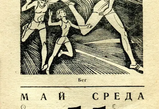 1977.05.11 - Календарь для женщин