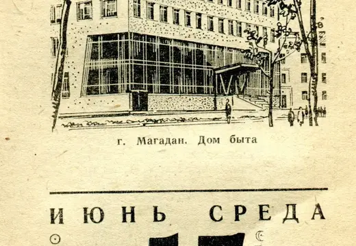 1977.06.15 - Календарь для женщин