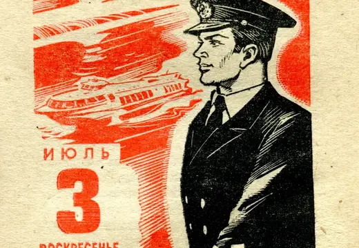 1977.07.03 - Календарь для женщин