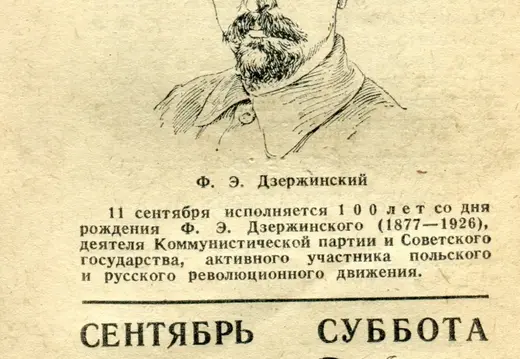 1977.09.10 - Календарь для женщин