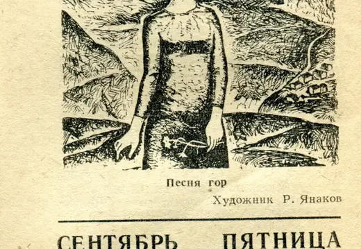 1977.09.16 - Календарь для женщин