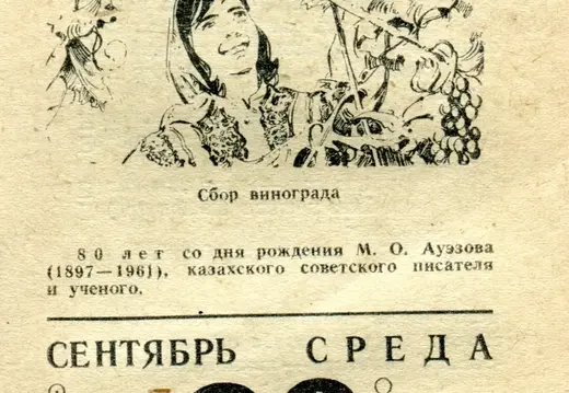 1977.09.28 - Календарь для женщин