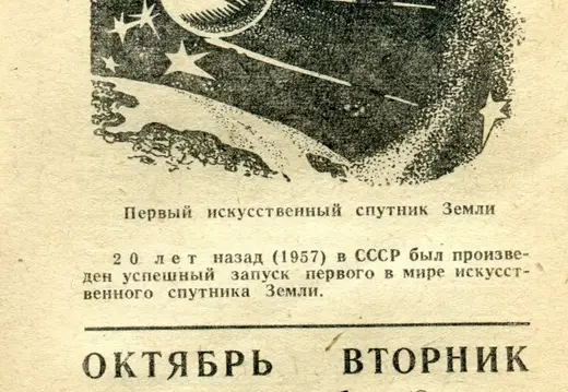 1977.10.04 - Календарь для женщин
