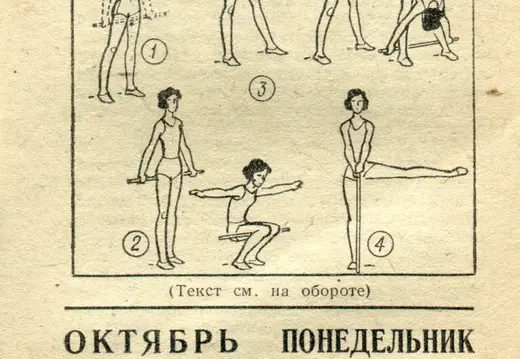 1977.10.10 - Календарь для женщин