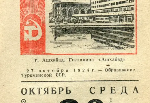 1977.10.26 - Календарь для женщин