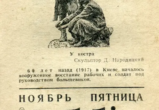 1977.11.11 - Календарь для женщин
