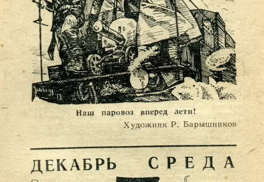 1977.12.07 - Календарь для женщин