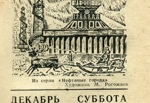 1977.12.10 - Календарь для женщин